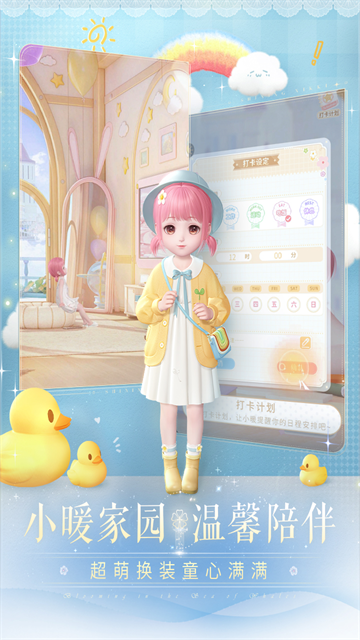闪耀暖暖公测版