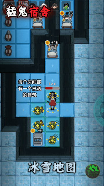 猛鬼宿舍官方版本