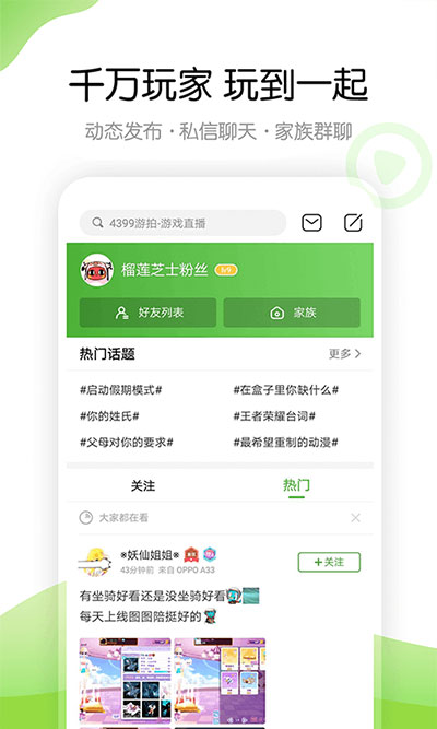 4399交易平台