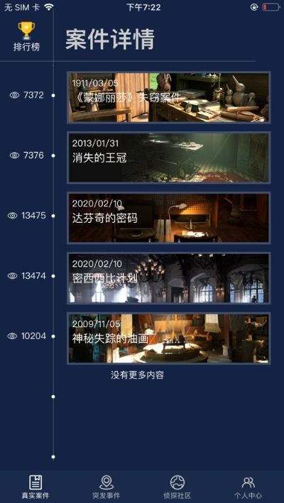 Crimaster犯罪大师游戏app官网版