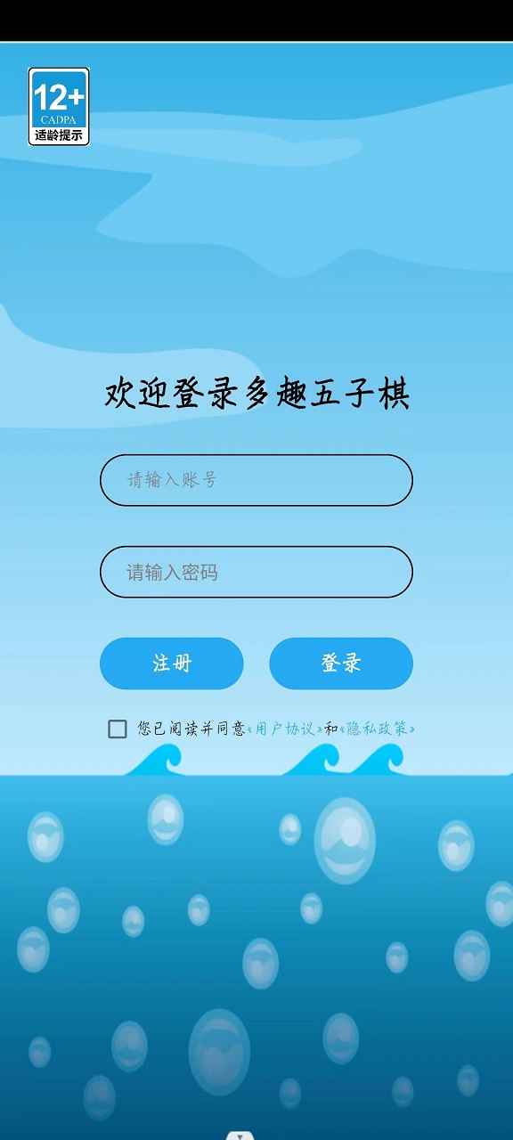 多趣五子棋游戏手机版