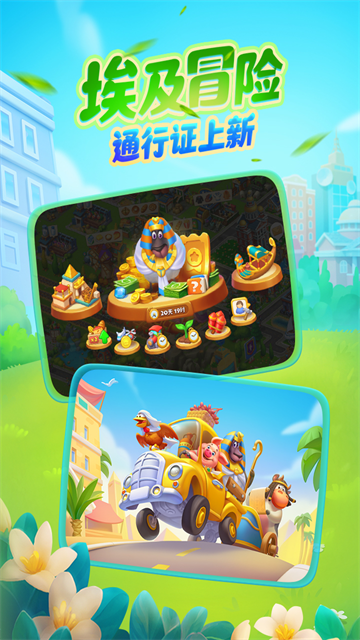 梦想城镇单机版