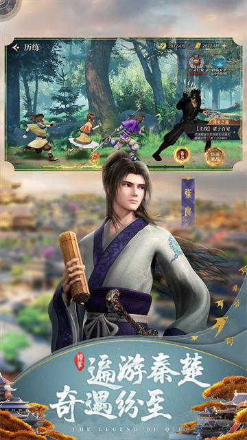 秦时明月沧海抖音服