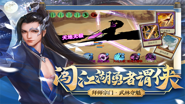 豪杰成长计划九游版