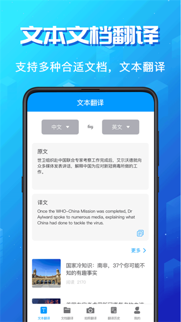 论文翻译助手(英语翻译)