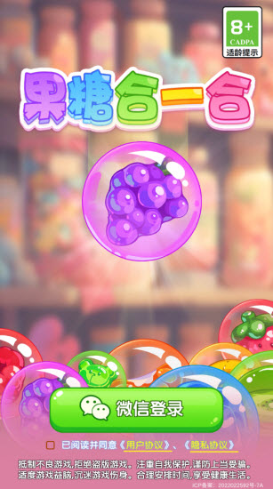 果糖合一合红包游戏正版
