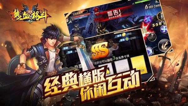 热血格斗经典重置版
