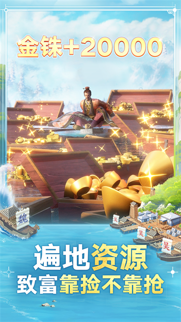 三国志战棋版华为版