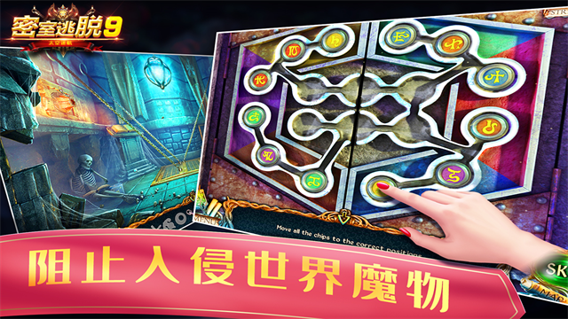密室逃脱9太空迷航游戏