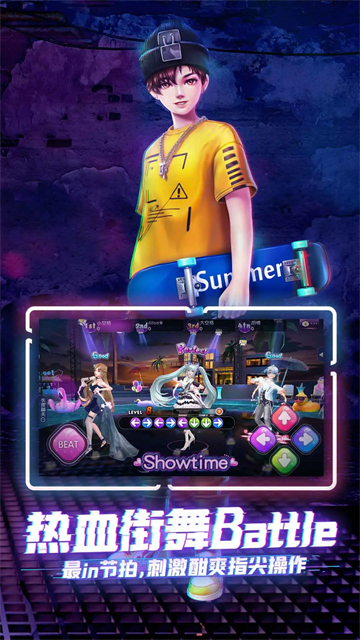 劲舞时代腾讯版