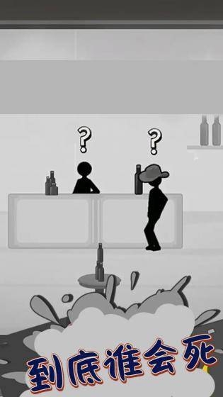 到底谁先死免2025下载安装最新版