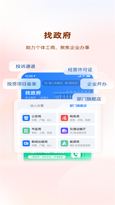贵商易app