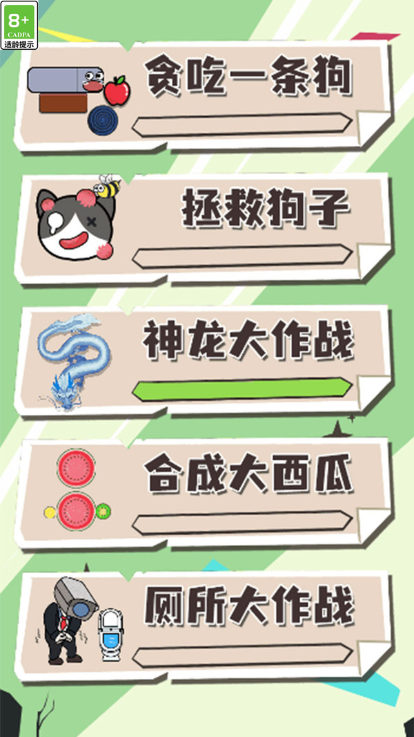 我要放大招了游戏安卓版