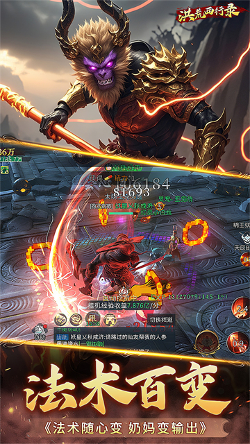 洪荒西行录0.1折版