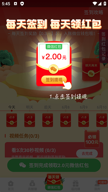 哆啦赚app