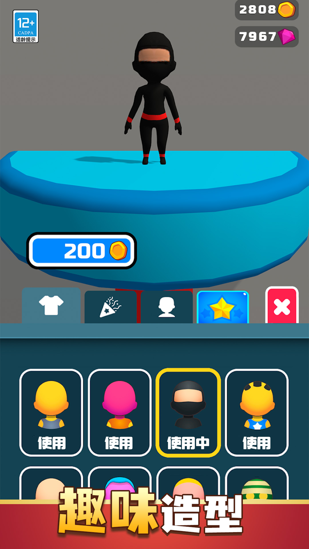 派对大冲关游戏安卓版