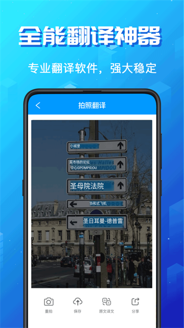 论文翻译助手(英语翻译)