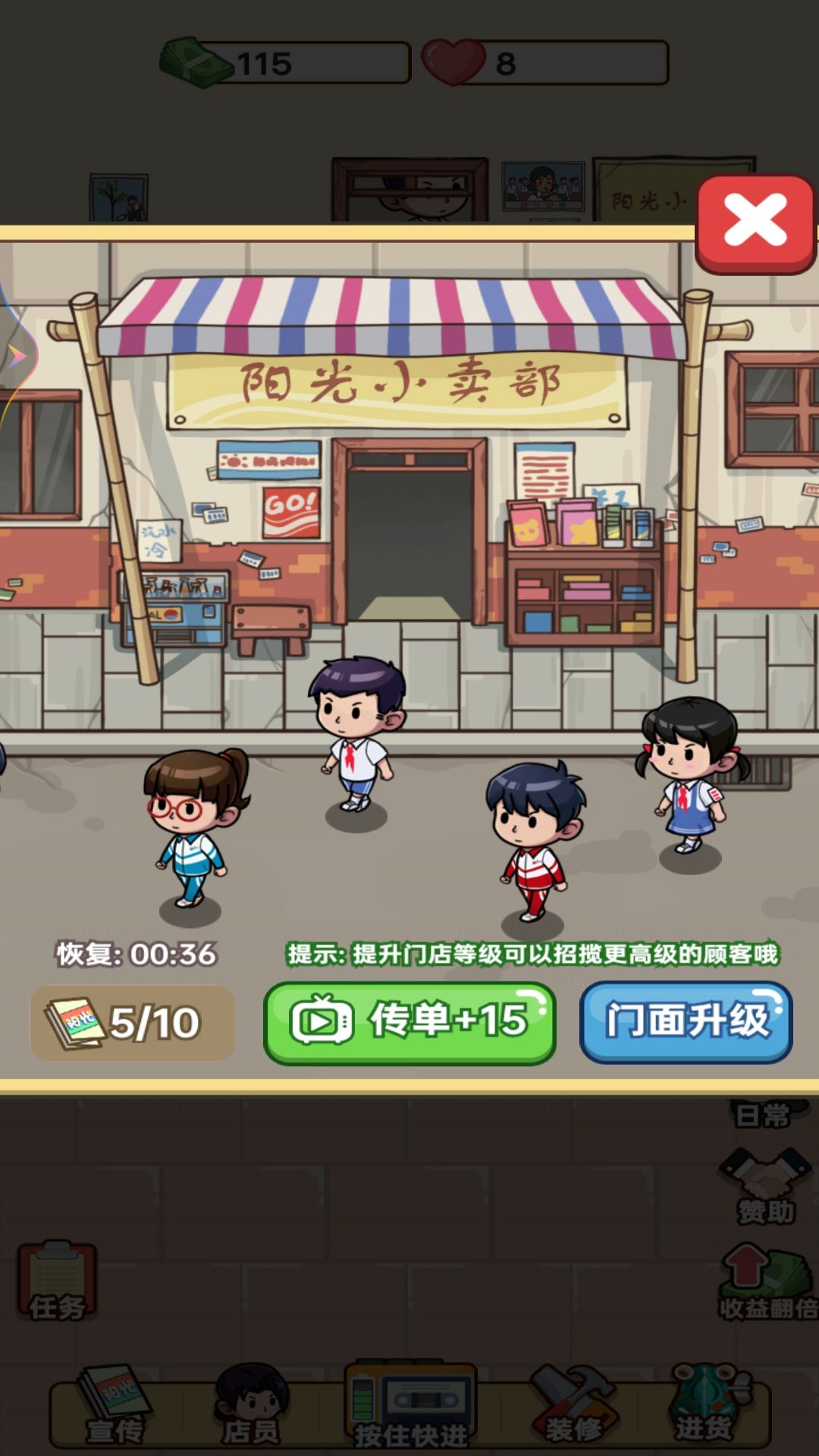 老爹的小卖部游戏免2025最新版