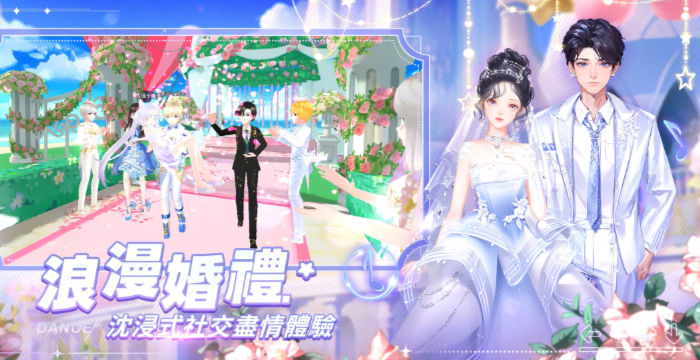恋恋炫舞团重置版手游官方版