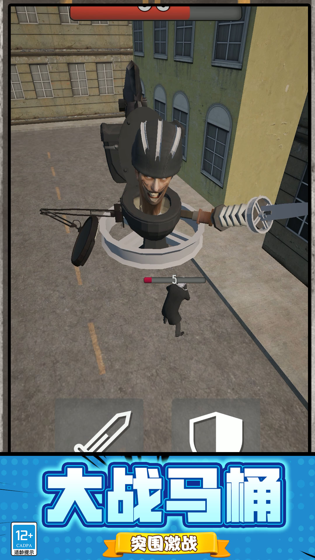 马桶人迷宫生存免2025最新版