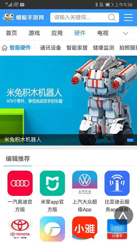 蜻蜓手游网官方
