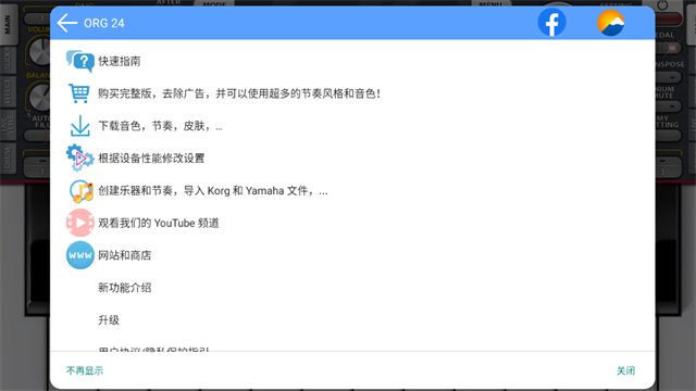 org25手机电子琴