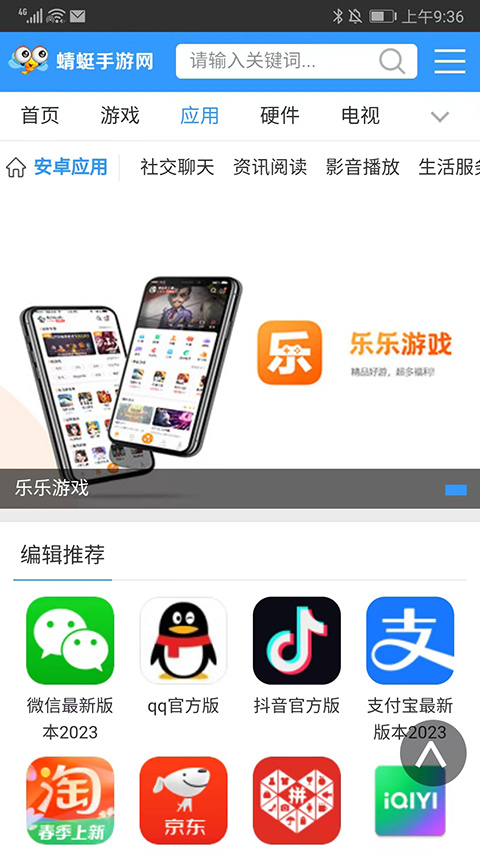 蜻蜓手游网官方