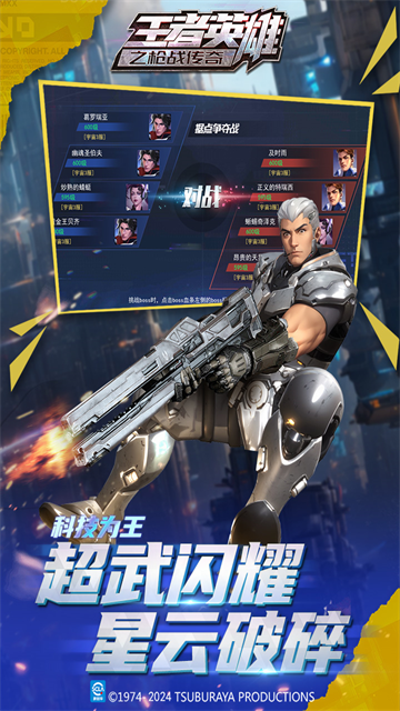 王者英雄之枪战传奇0.1折版