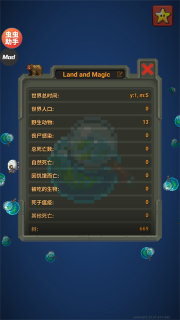 世界盒子修仙版与科技版Mod