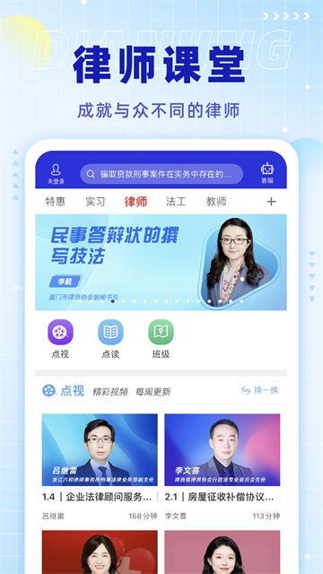点睛网app