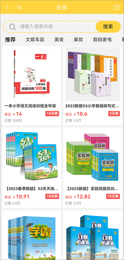 倍速课堂官方版