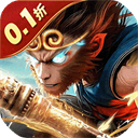 西游七十二变(0.1折逆天千回)