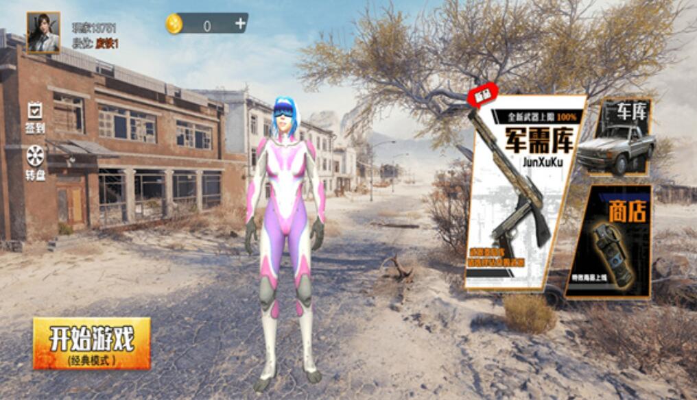 荣耀吃鸡王者下载安装手机版