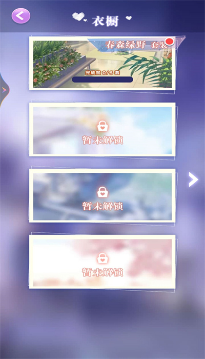 女王的换装日记游戏安卓版