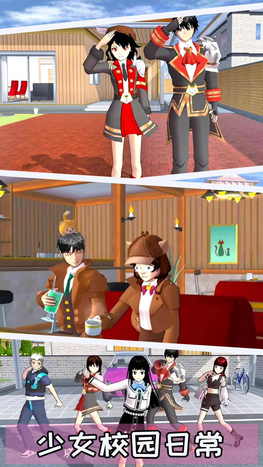 樱花恋爱派对游戏免2025最新版