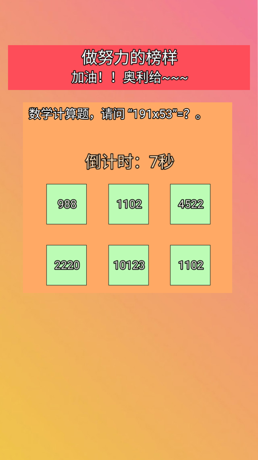 答题我很快红包游戏正版