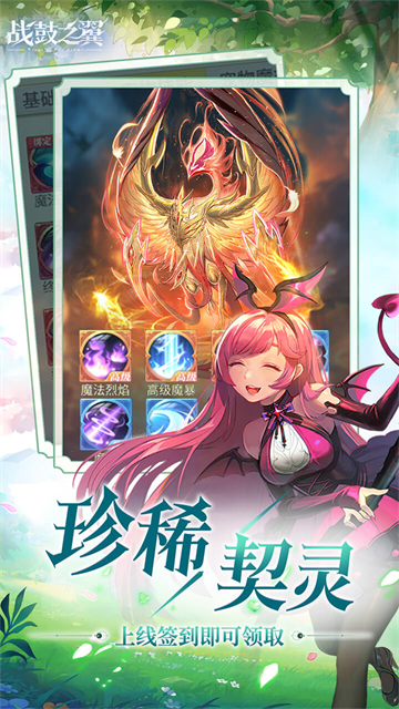 战鼓之翼(0.1折每日送3000)