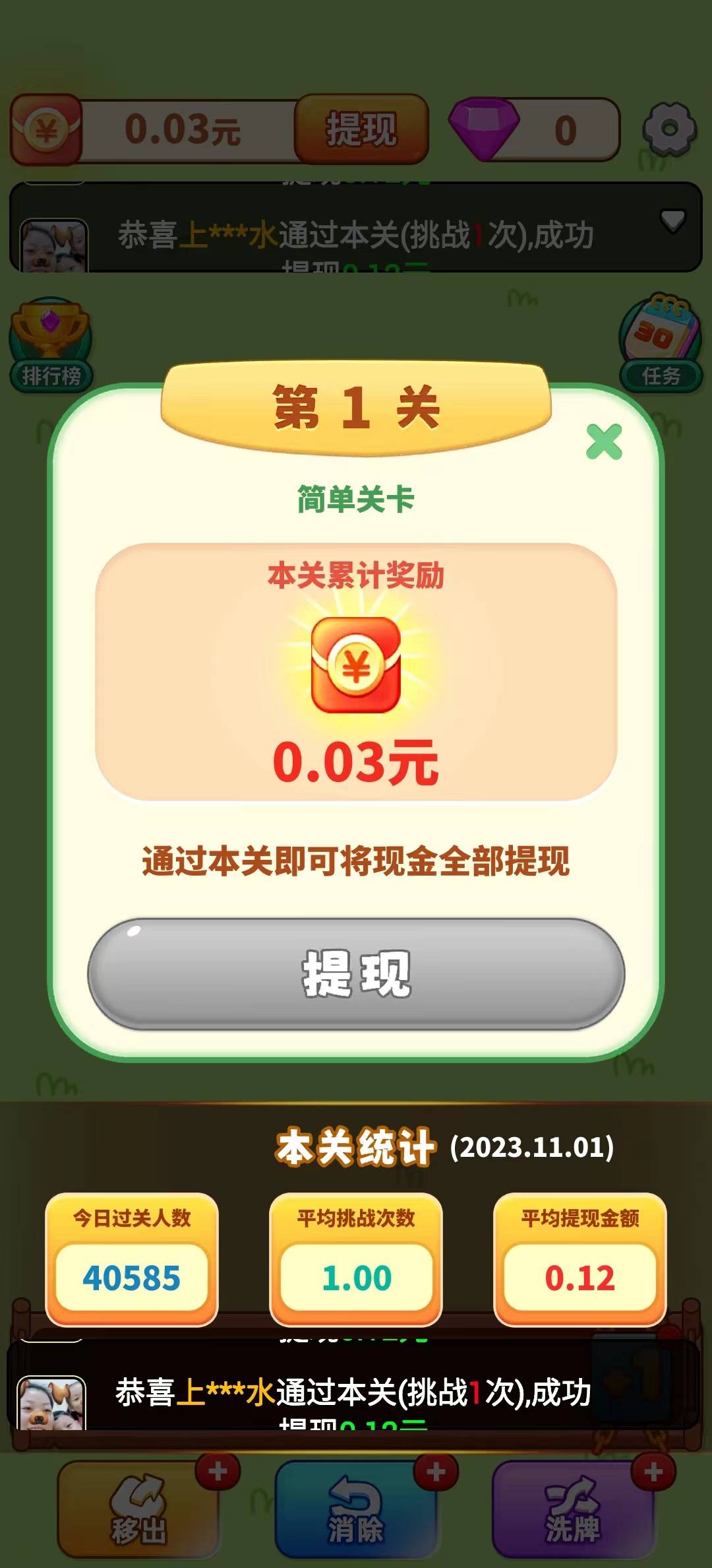 吉星招财喵小游戏手机版