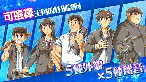 东京放课后召唤师手游中文最新版