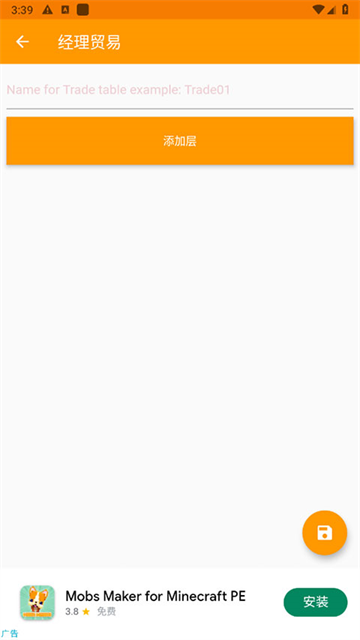 minecraft addons make中文版