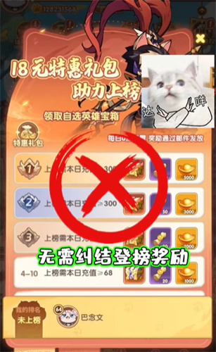 猫将斗三国游戏官方版