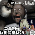 奶奶仿冰淇淋6游戏最新版