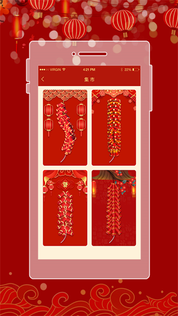 电子鞭炮模拟器中文版