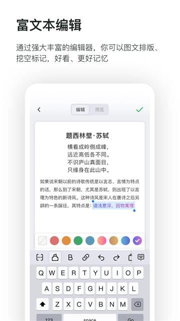 滑记app
