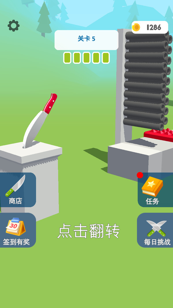 剑斩传奇游戏安卓版