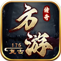 方游传奇手游官方正版