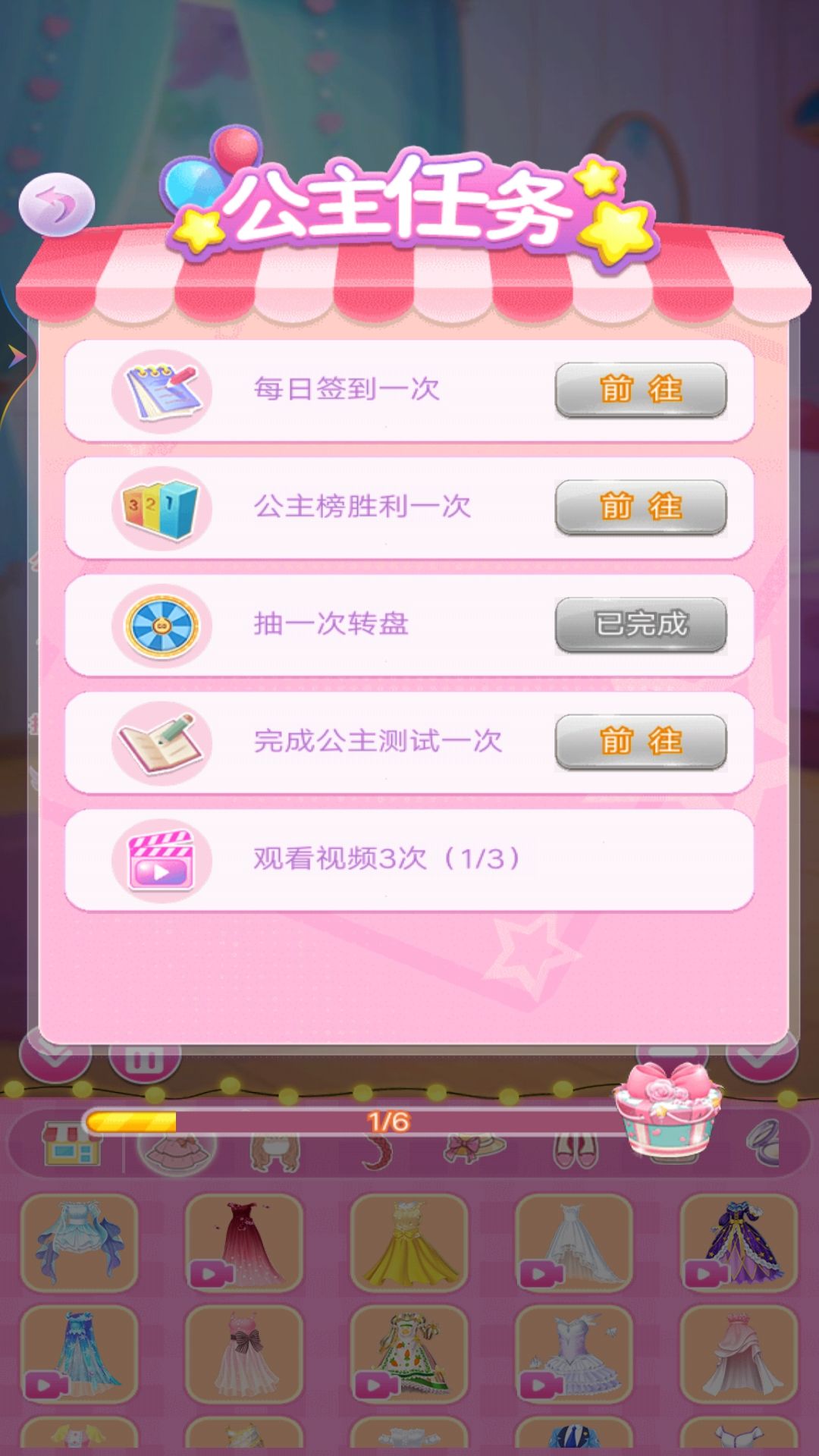 小雪公主换装日记游戏官方版