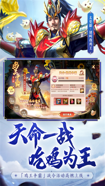 梦三国九游版