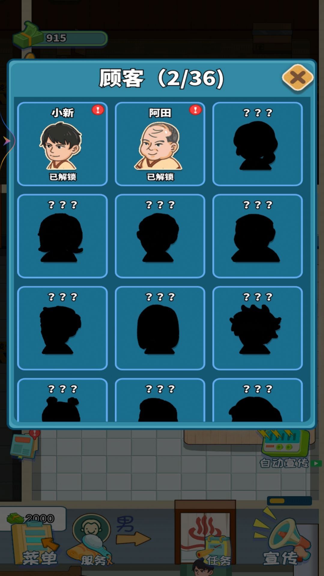 梦幻洗浴中心游戏安卓版