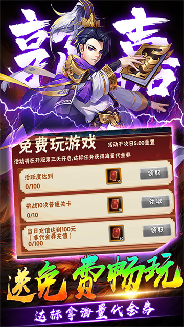 崛起终极王者0.1折版